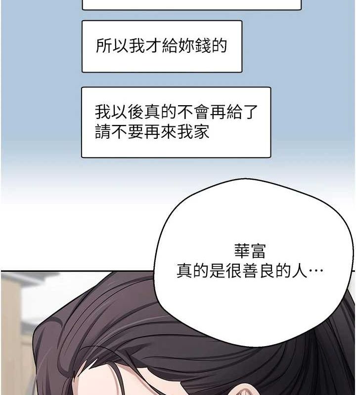 第17话-部长帮我洗香香-币转人生-金机器人,烂肉（第12张）