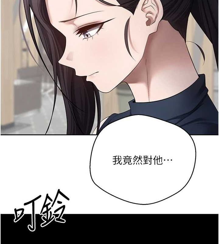 第17话-部长帮我洗香香-币转人生-金机器人,烂肉（第13张）