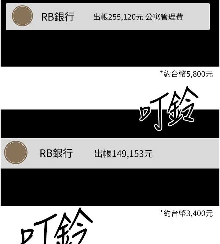 第17话-部长帮我洗香香-币转人生-金机器人,烂肉（第14张）