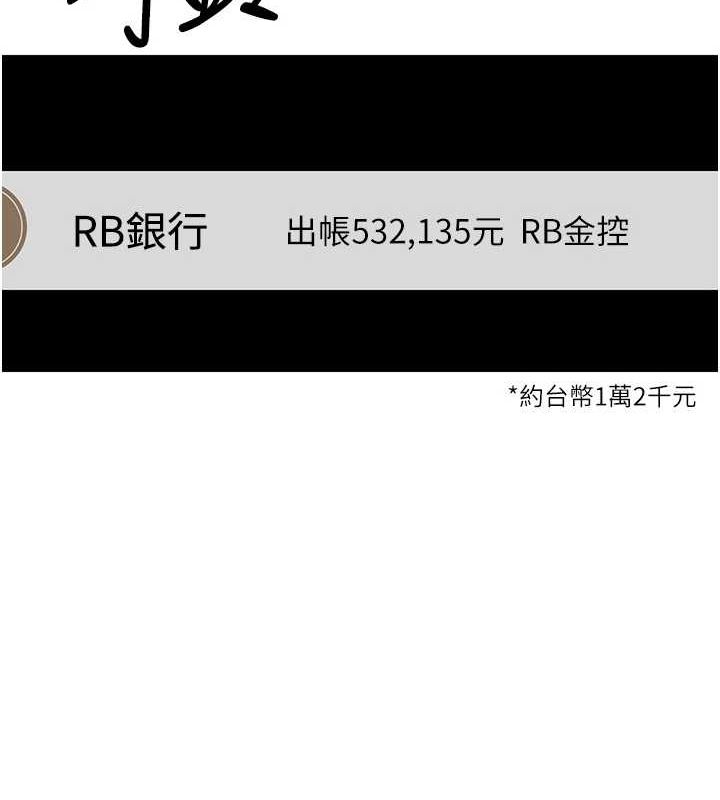 第17话-部长帮我洗香香-币转人生-金机器人,烂肉（第15张）
