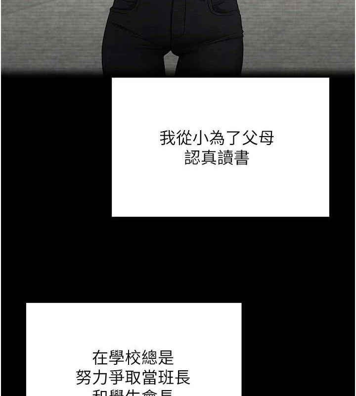 第18话-有夫之妇熟练的爱抚-币转人生-金机器人,烂肉（第3张）