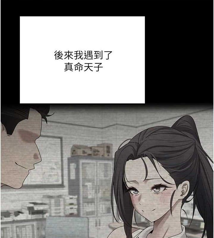 第18话-有夫之妇熟练的爱抚-币转人生-金机器人,烂肉（第7张）