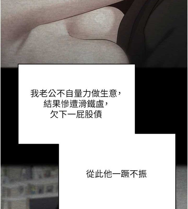 第18话-有夫之妇熟练的爱抚-币转人生-金机器人,烂肉（第12张）