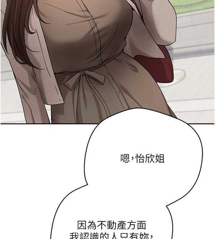 第20话-在超跑上火热&hearts;-币转人生-金机器人,烂肉（第3张）