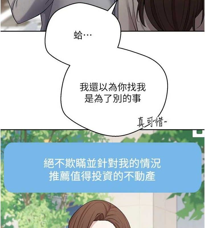 第20话-在超跑上火热&hearts;-币转人生-金机器人,烂肉（第5张）