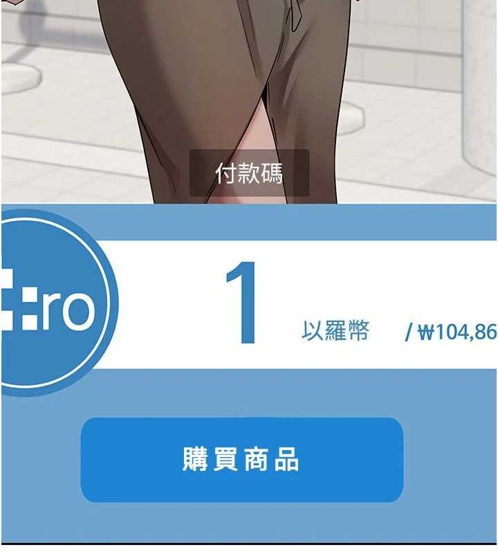 第20话-在超跑上火热&hearts;-币转人生-金机器人,烂肉（第7张）