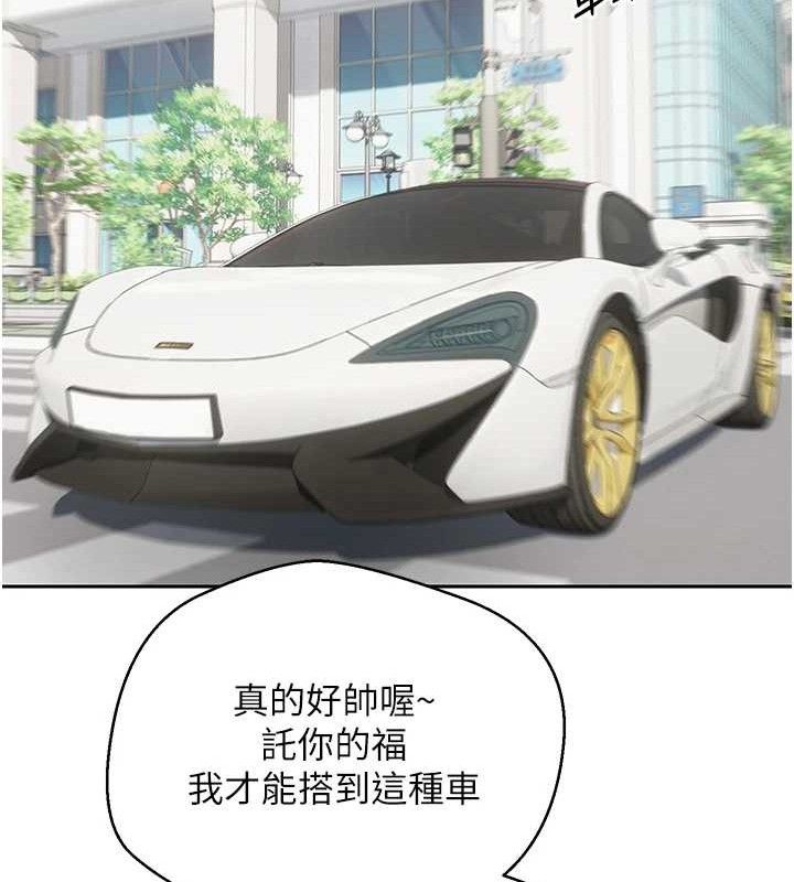 第20话-在超跑上火热&hearts;-币转人生-金机器人,烂肉（第10张）