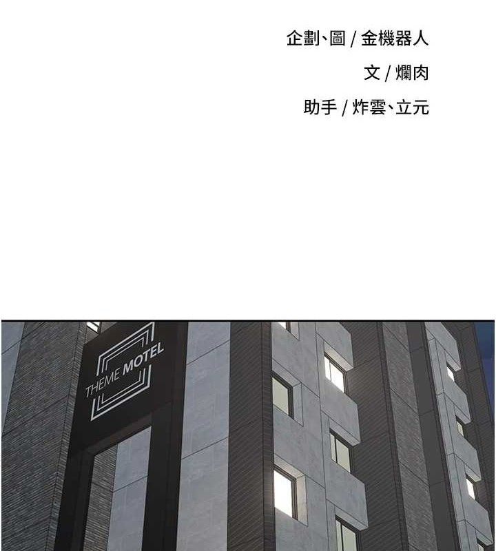 第21话-你可以直接射进来的说&hearts;-币转人生-金机器人,烂肉（第8张）