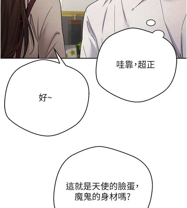 第21话-你可以直接射进来的说&hearts;-币转人生-金机器人,烂肉（第12张）