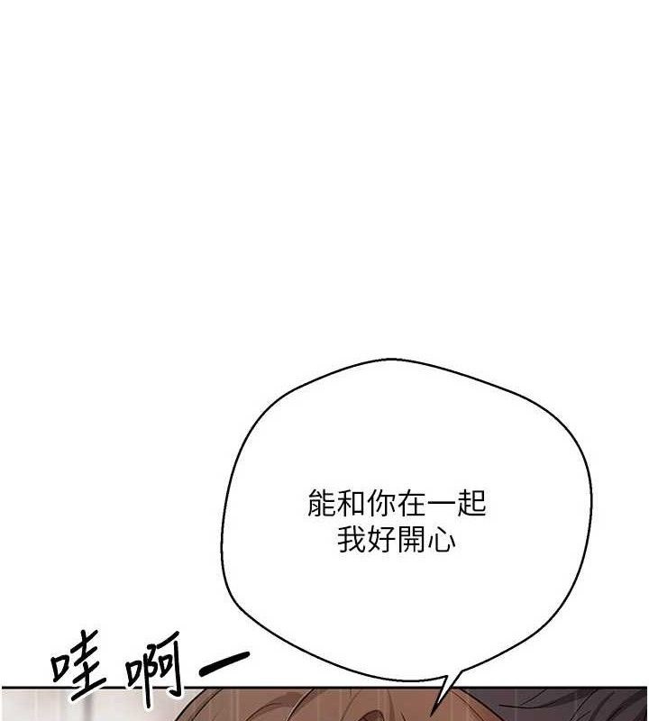 第22话-像个男人一样「主动」-币转人生-金机器人,烂肉（第1张）