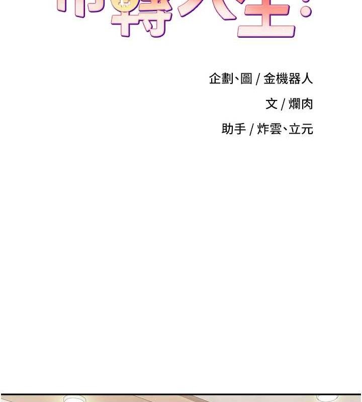 第22话-像个男人一样「主动」-币转人生-金机器人,烂肉（第12张）