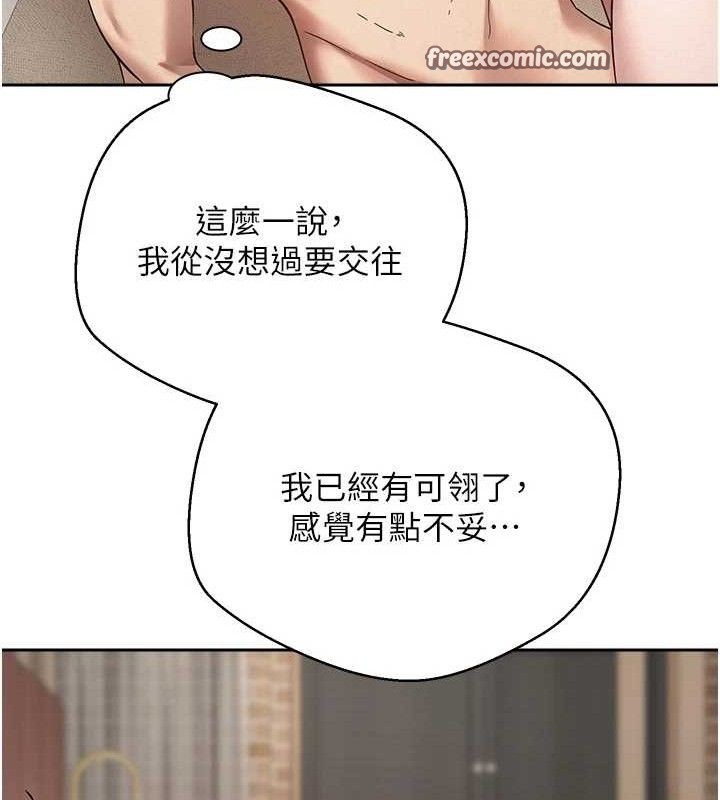 第22话-像个男人一样「主动」-币转人生-金机器人,烂肉（第15张）