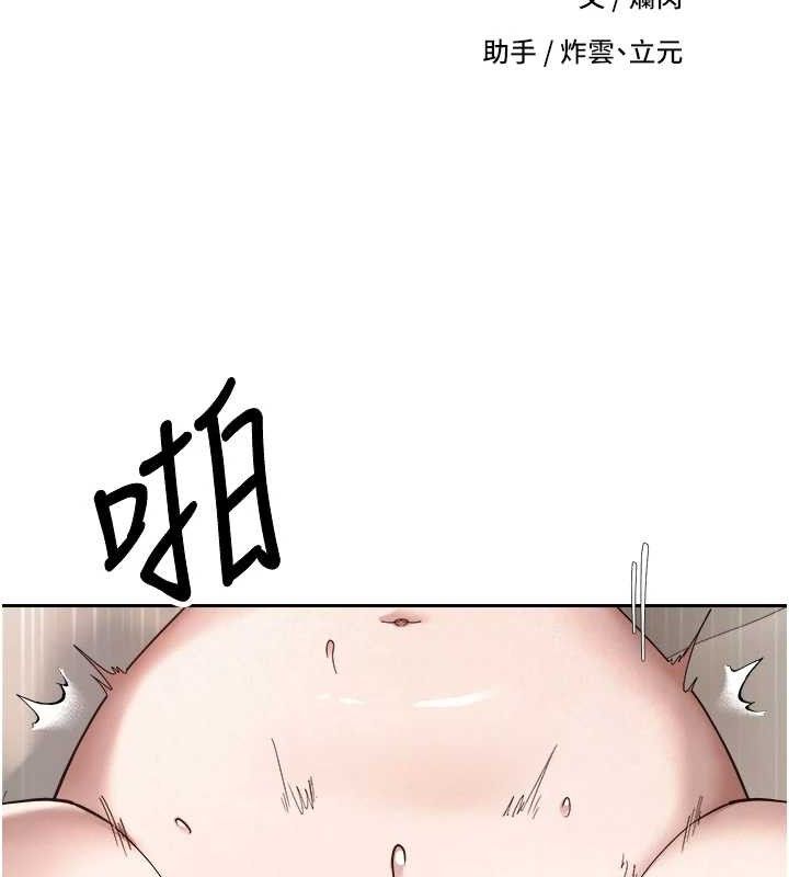 第24话-原来可翎也想和我色色-币转人生-金机器人,烂肉（第12张）