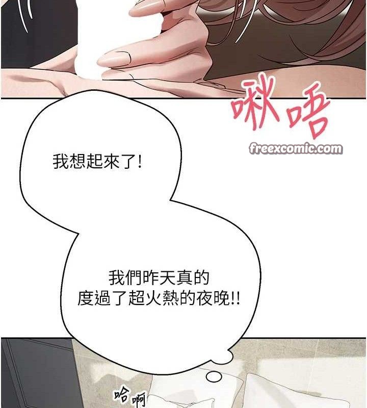 第25话-和天使做爱&hearts;-币转人生-金机器人,烂肉（第15张）