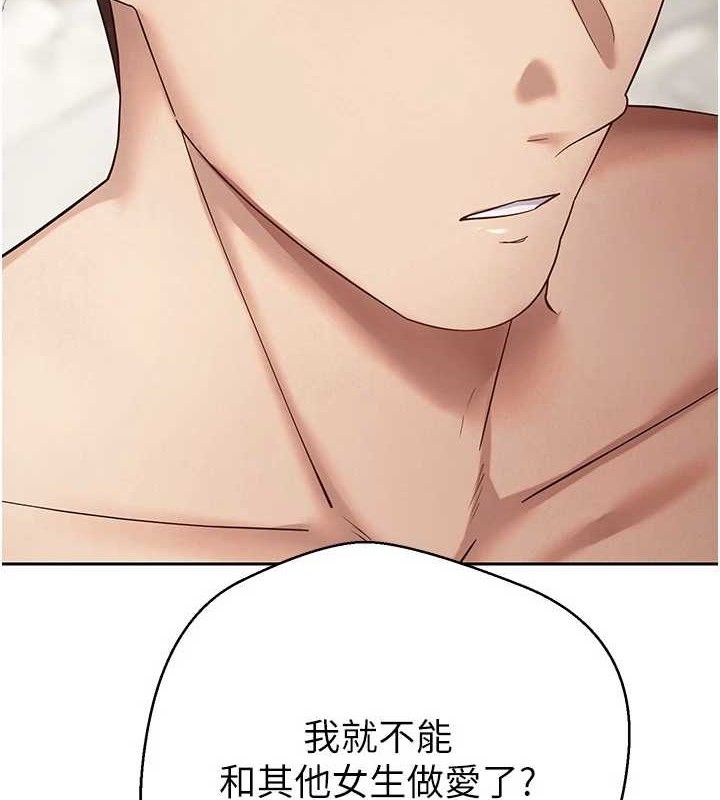 第26话-尽情纵慾的生活-币转人生-金机器人,烂肉（第7张）