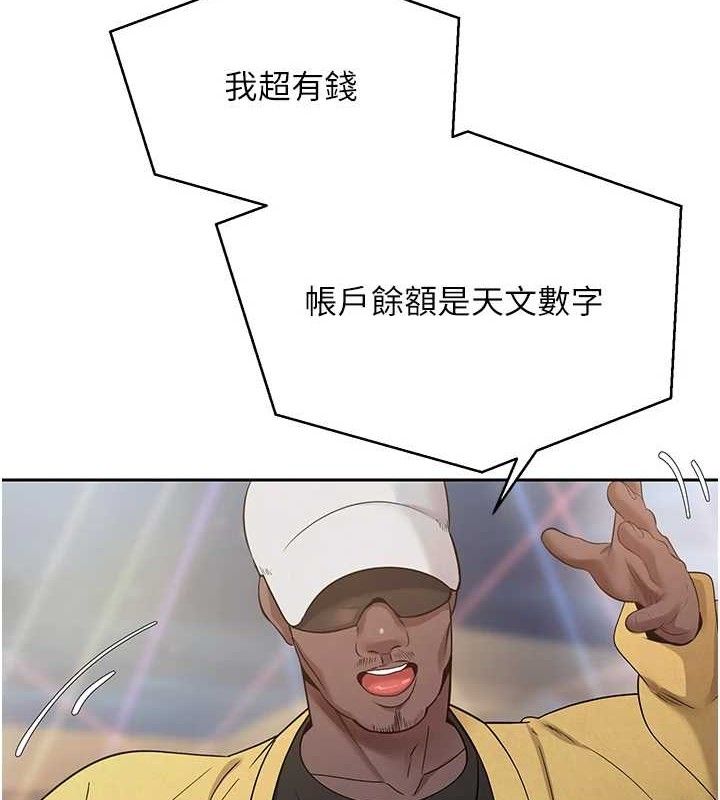 第26话-尽情纵慾的生活-币转人生-金机器人,烂肉（第10张）