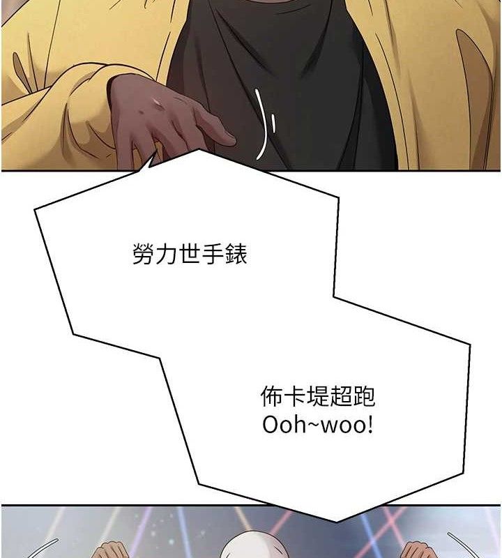 第26话-尽情纵慾的生活-币转人生-金机器人,烂肉（第11张）