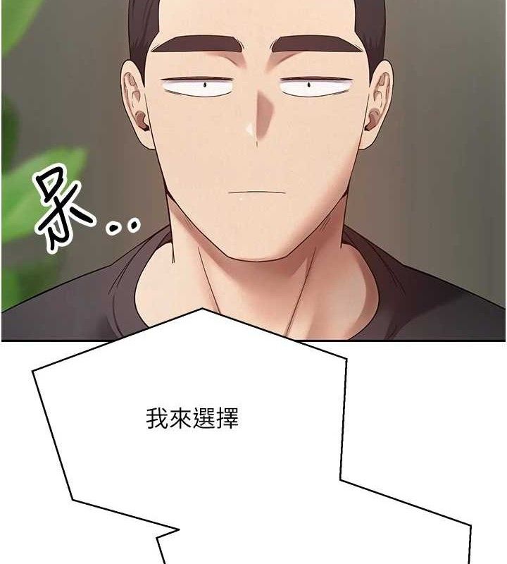 第26话-尽情纵慾的生活-币转人生-金机器人,烂肉（第14张）