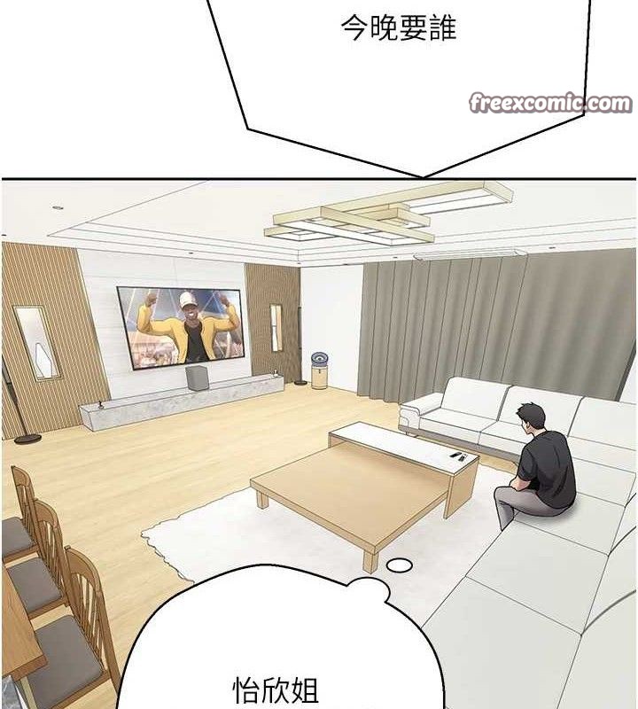 第26话-尽情纵慾的生活-币转人生-金机器人,烂肉（第15张）