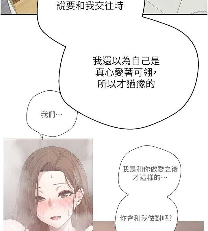 第26话-尽情纵慾的生活-币转人生-金机器人,烂肉（第16张）