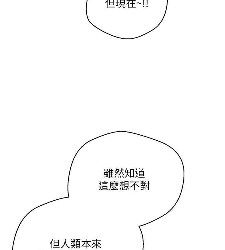 第26话-尽情纵慾的生活-币转人生-金机器人,烂肉（第22张）