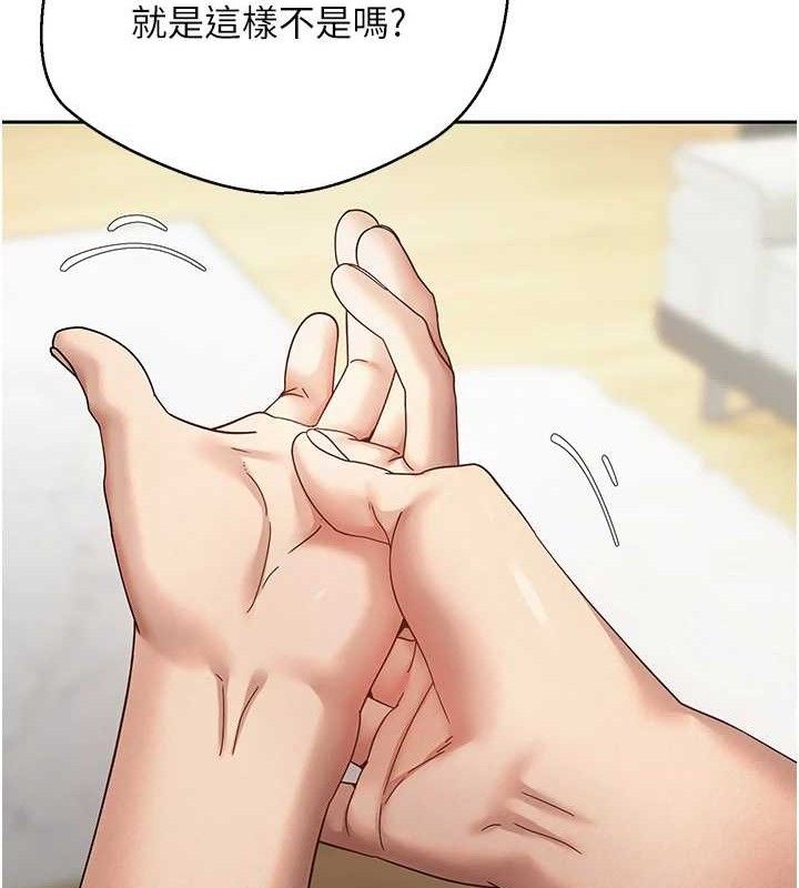 第26话-尽情纵慾的生活-币转人生-金机器人,烂肉（第23张）