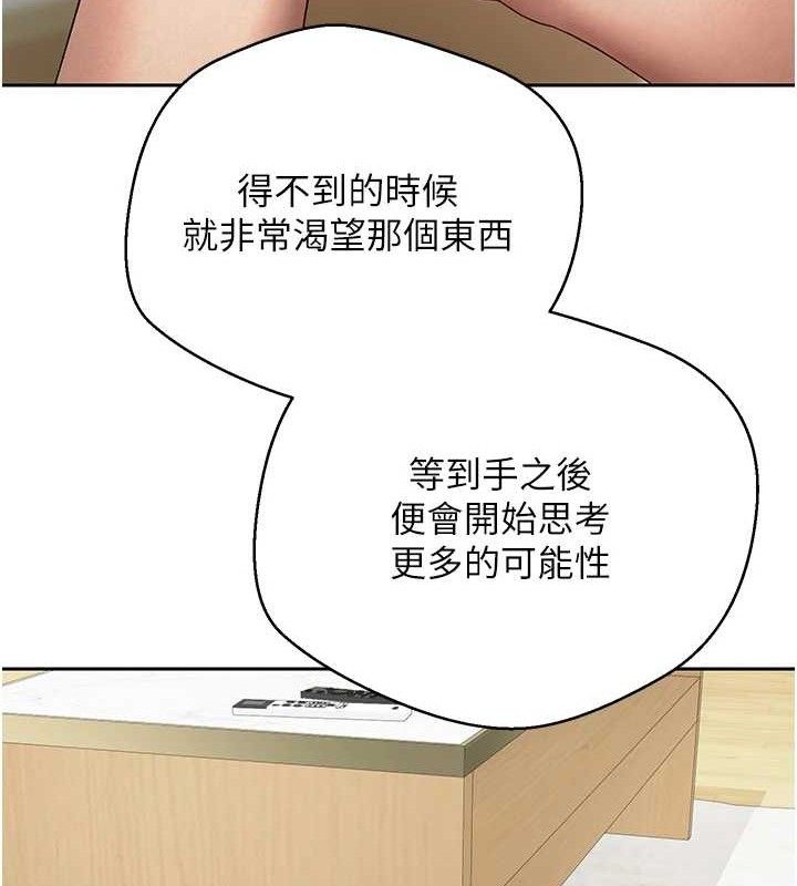 第26话-尽情纵慾的生活-币转人生-金机器人,烂肉（第24张）