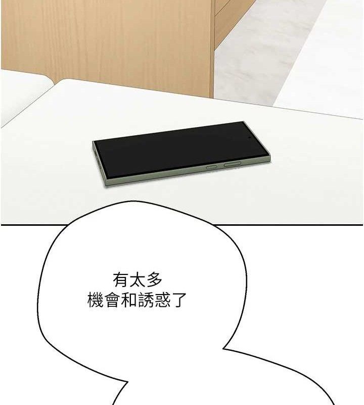 第26话-尽情纵慾的生活-币转人生-金机器人,烂肉（第25张）