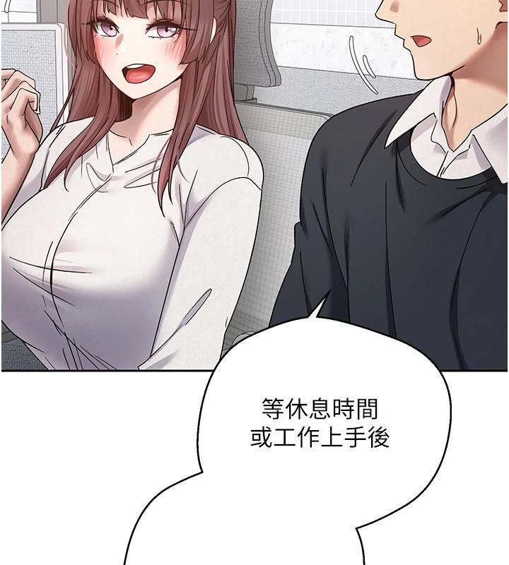 第27话-抱着大腿哭太犯规了-币转人生-金机器人,烂肉（第6张）