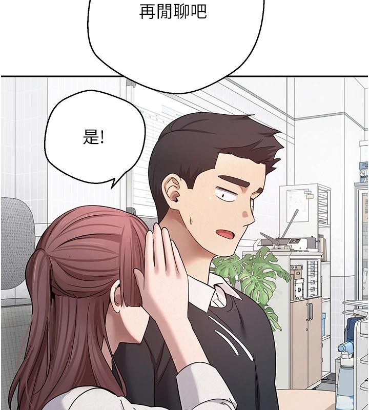 第27话-抱着大腿哭太犯规了-币转人生-金机器人,烂肉（第7张）