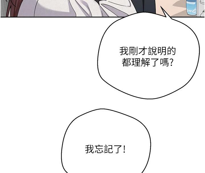 第27话-抱着大腿哭太犯规了-币转人生-金机器人,烂肉（第8张）