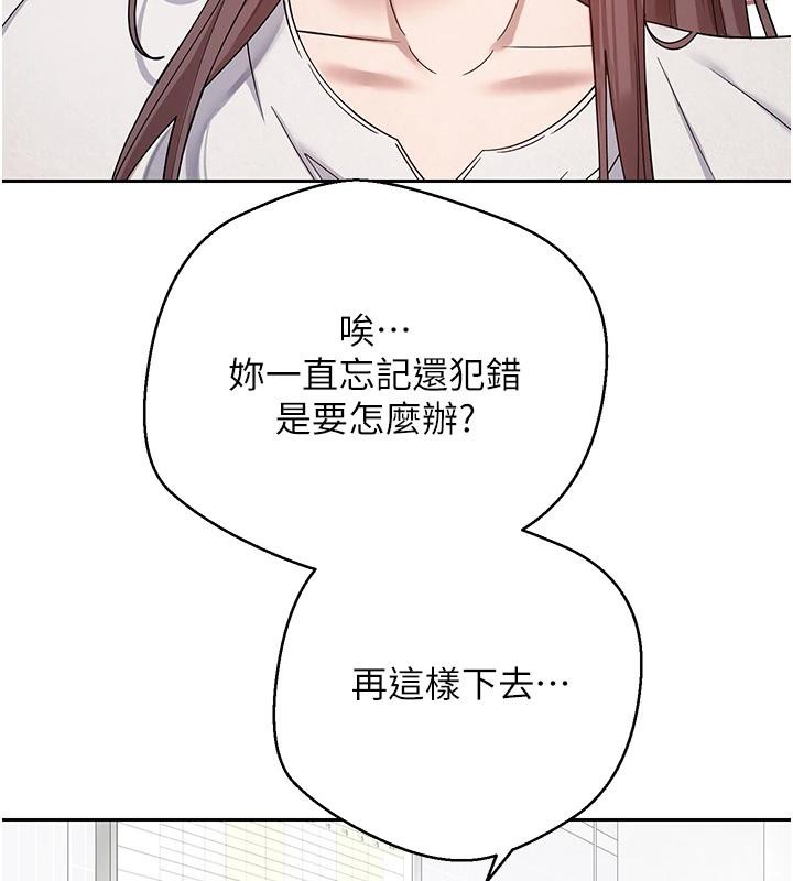 第27话-抱着大腿哭太犯规了-币转人生-金机器人,烂肉（第10张）