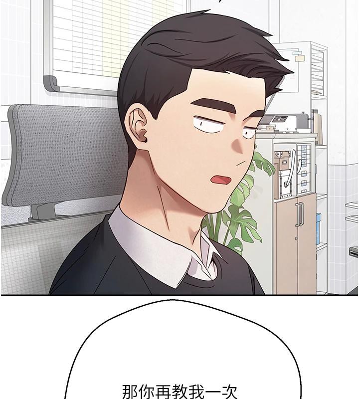 第27话-抱着大腿哭太犯规了-币转人生-金机器人,烂肉（第11张）