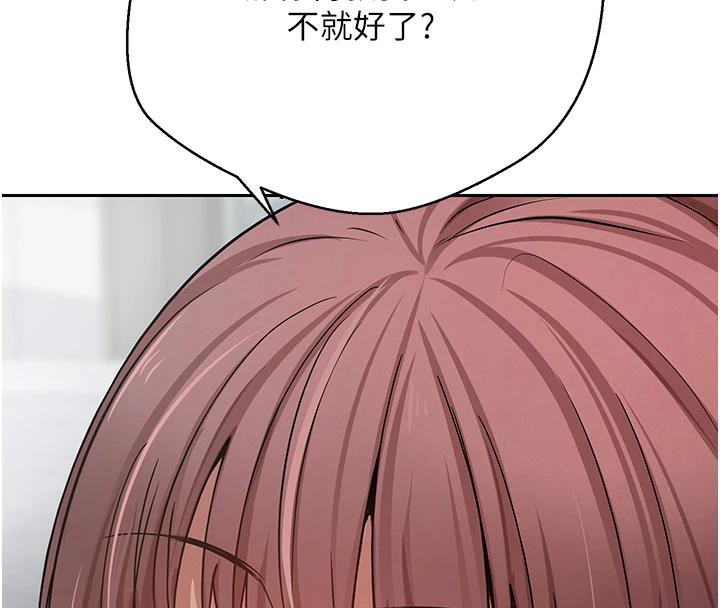 第27话-抱着大腿哭太犯规了-币转人生-金机器人,烂肉（第12张）