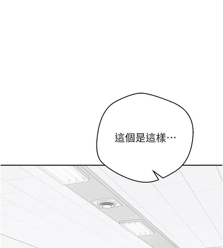 第27话-抱着大腿哭太犯规了-币转人生-金机器人,烂肉（第16张）