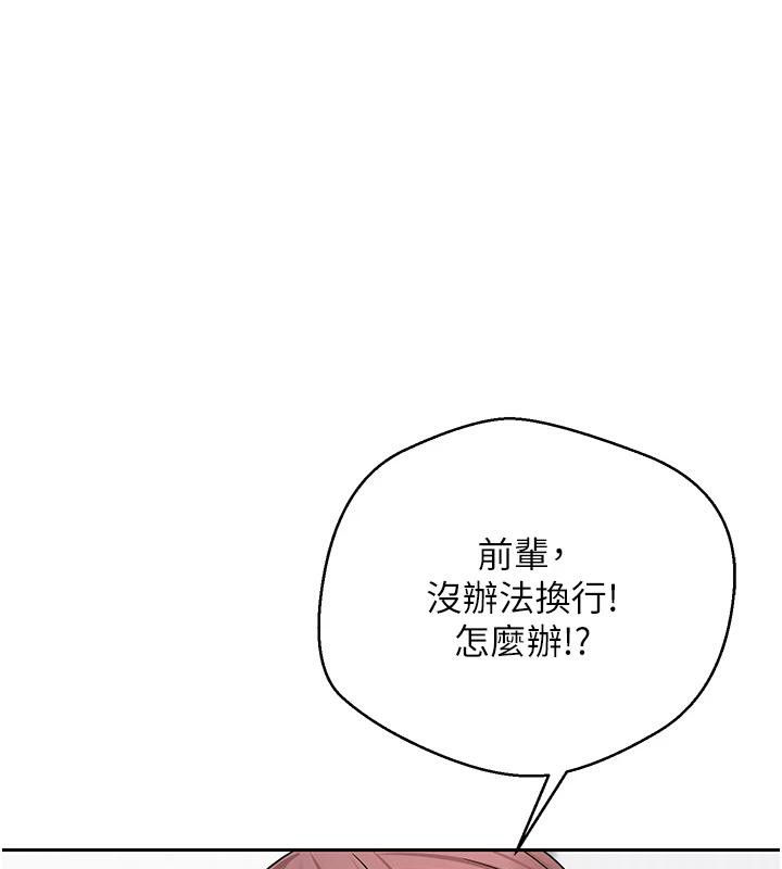 第27话-抱着大腿哭太犯规了-币转人生-金机器人,烂肉（第18张）