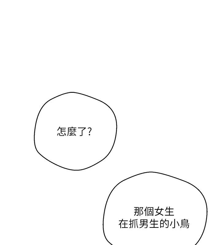 第28话-田臻的第一次♥-币转人生-金机器人,烂肉（第1张）