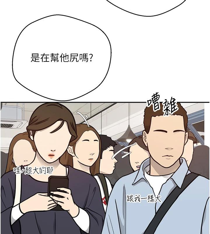 第28话-田臻的第一次♥-币转人生-金机器人,烂肉（第2张）