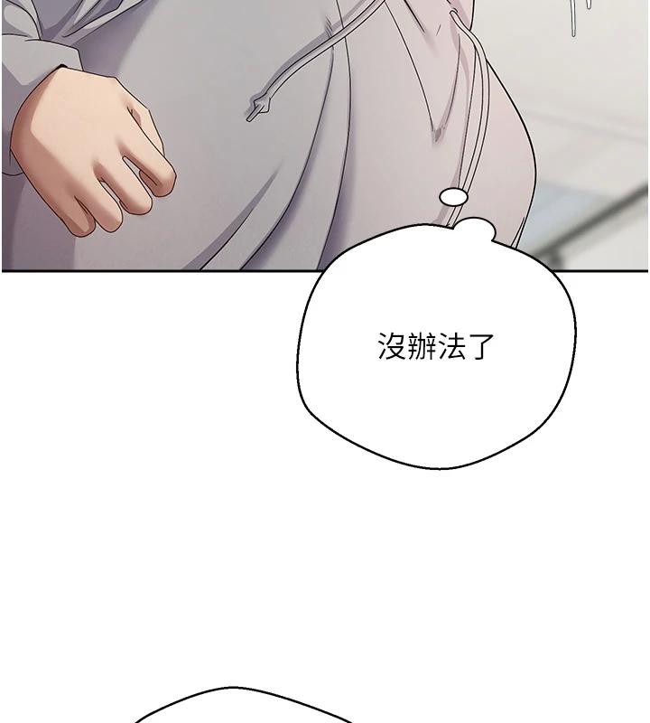 第28话-田臻的第一次&hearts;-币转人生-金机器人,烂肉（第6张）