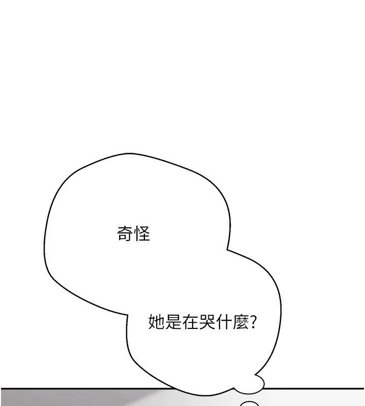 第28话-田臻的第一次&hearts;-币转人生-金机器人,烂肉（第13张）