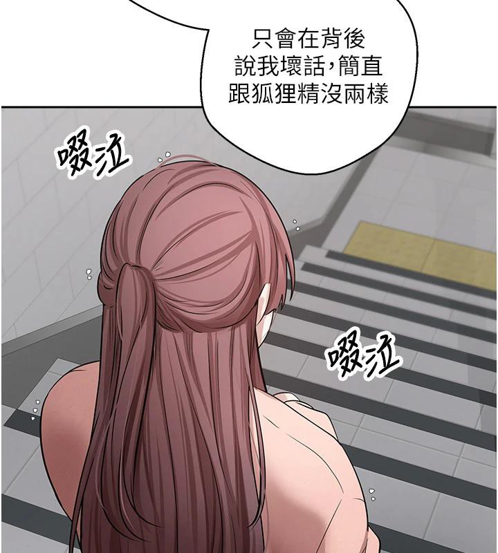 第28话-田臻的第一次&hearts;-币转人生-金机器人,烂肉（第15张）