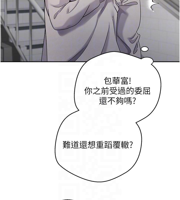 第28话-田臻的第一次&hearts;-币转人生-金机器人,烂肉（第21张）