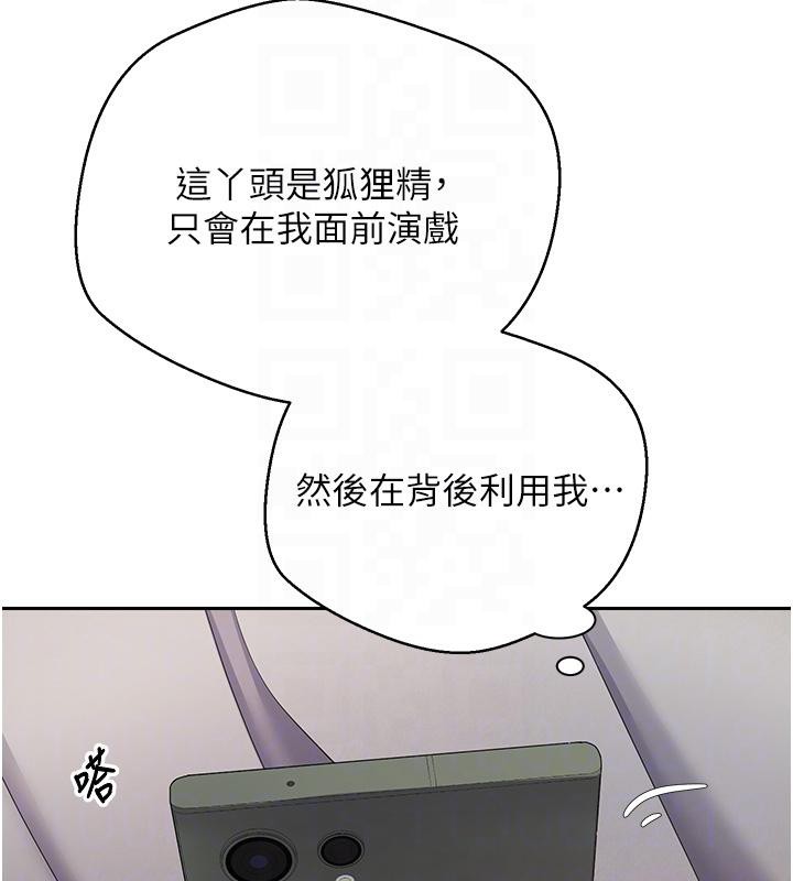第28话-田臻的第一次&hearts;-币转人生-金机器人,烂肉（第22张）