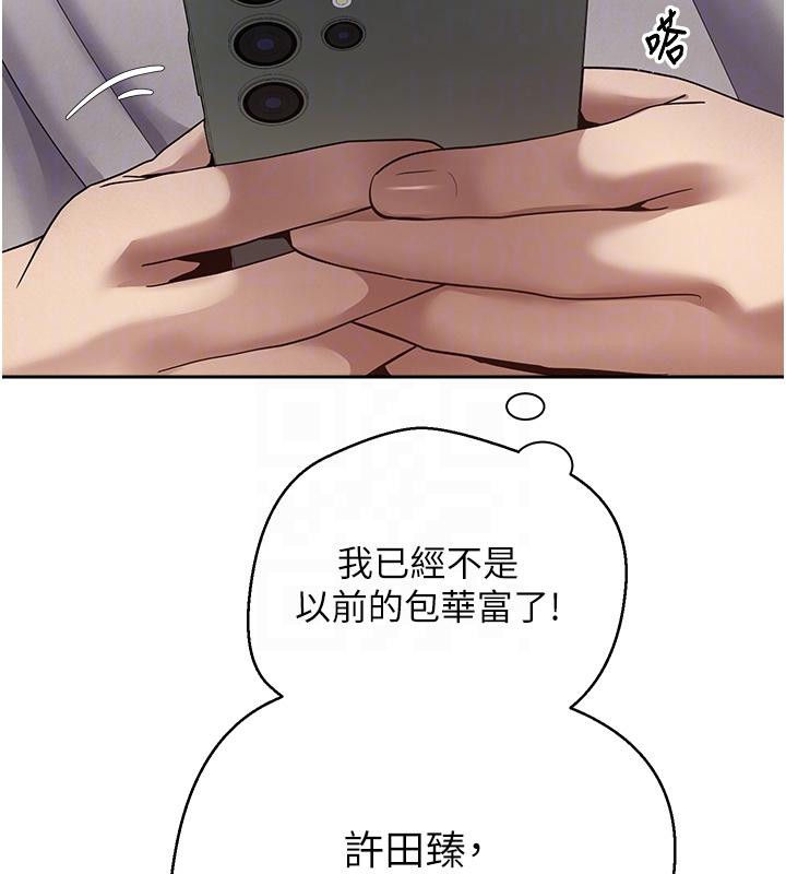 第28话-田臻的第一次&hearts;-币转人生-金机器人,烂肉（第23张）
