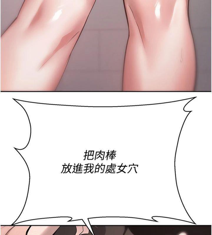 第29话-葛格一放进来就喷水了&hearts;-币转人生-金机器人,烂肉（第9张）