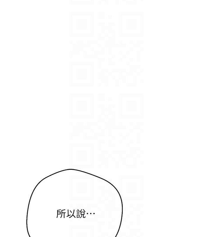 第29话-葛格一放进来就喷水了&hearts;-币转人生-金机器人,烂肉（第20张）