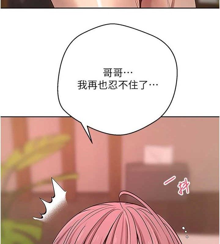 第31话-饥渴尤物的毒龙钻♥-币转人生-金机器人,烂肉（第6张）