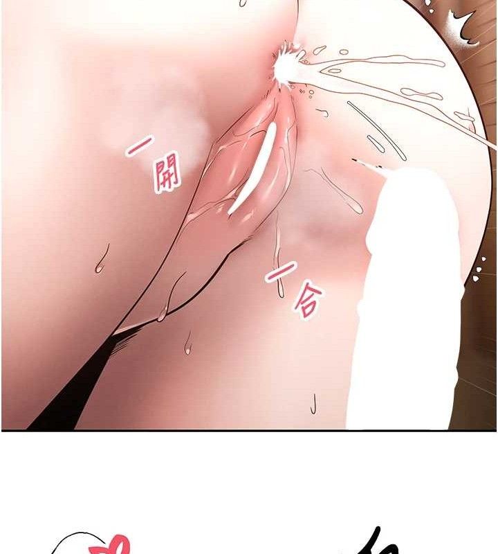 第32话-尽情纵慾的夜晚-币转人生-金机器人,烂肉（第24张）