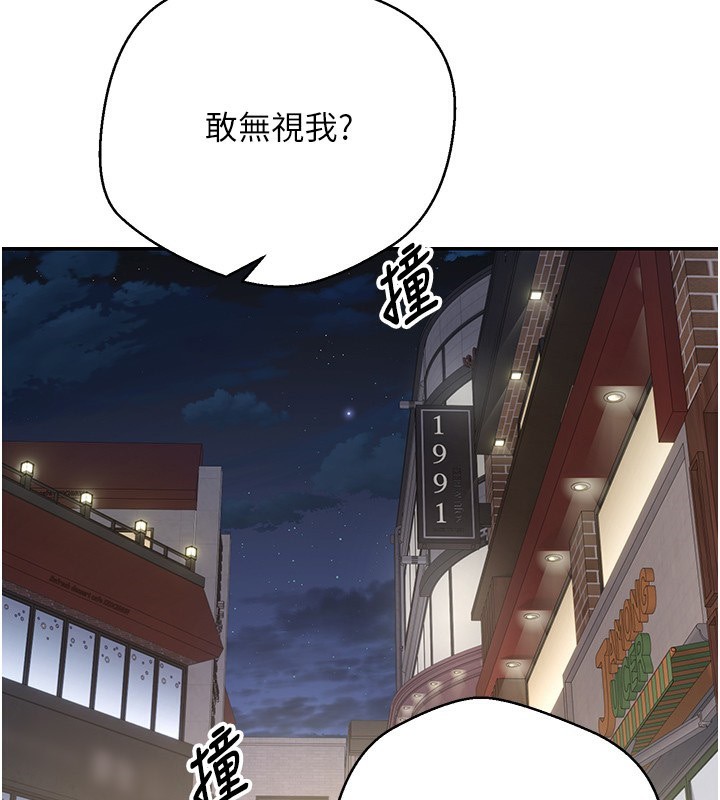 第33话-快点，人家好想要♥-币转人生-金机器人,烂肉（第13张）