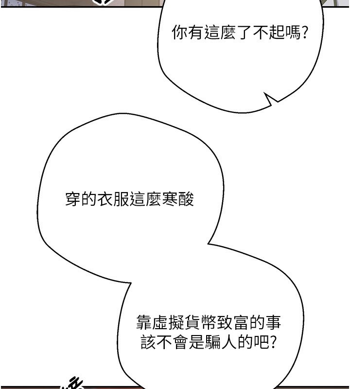 第33话-快点，人家好想要♥-币转人生-金机器人,烂肉（第14张）